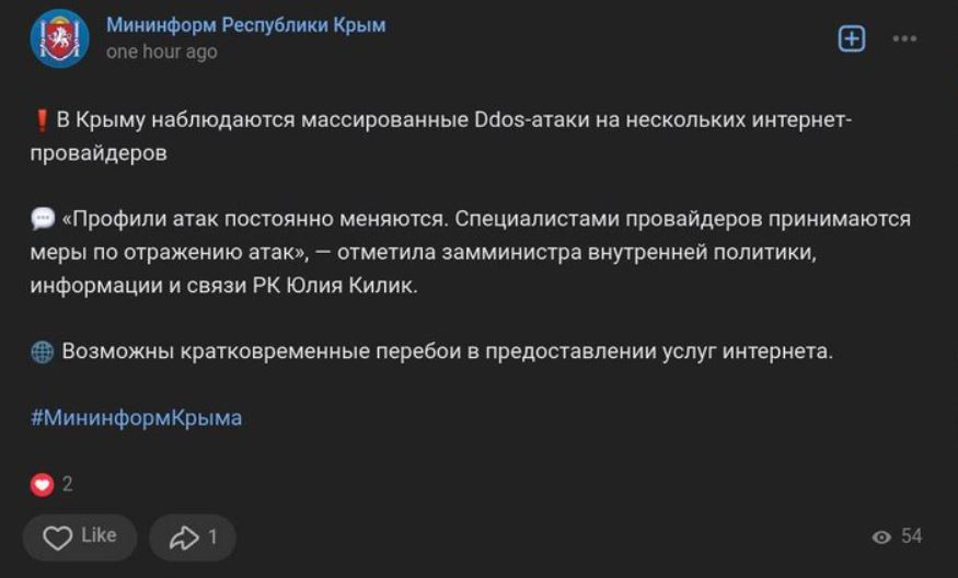 Скриншот сообщения из telegram-канала оккупационного министерства информации Крыма