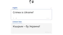 Google, кримські татари