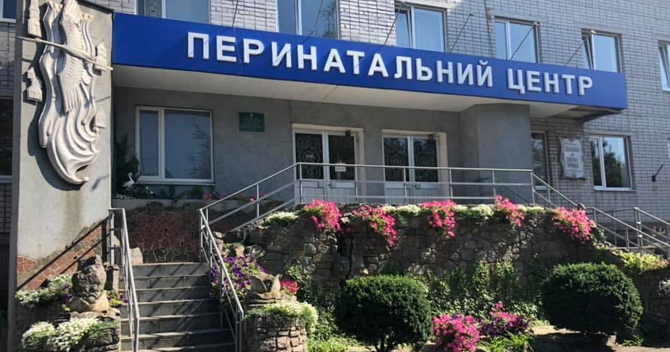 Кременчугский перинатальный центр / Фото Facebook