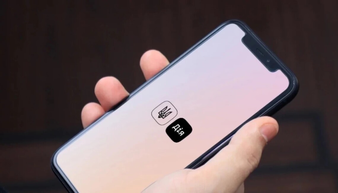 Ілюстративне фото / Мінцифра