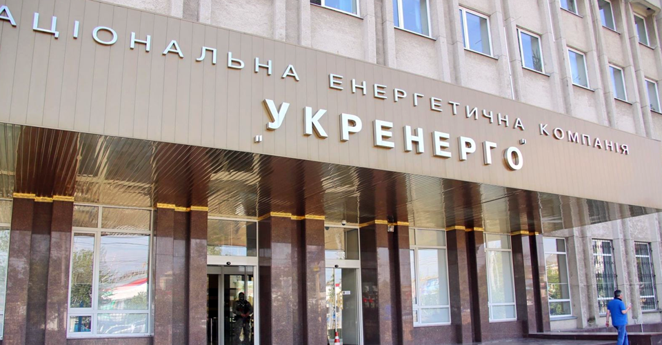 Ілюстративне фото / ukrenergo.ua