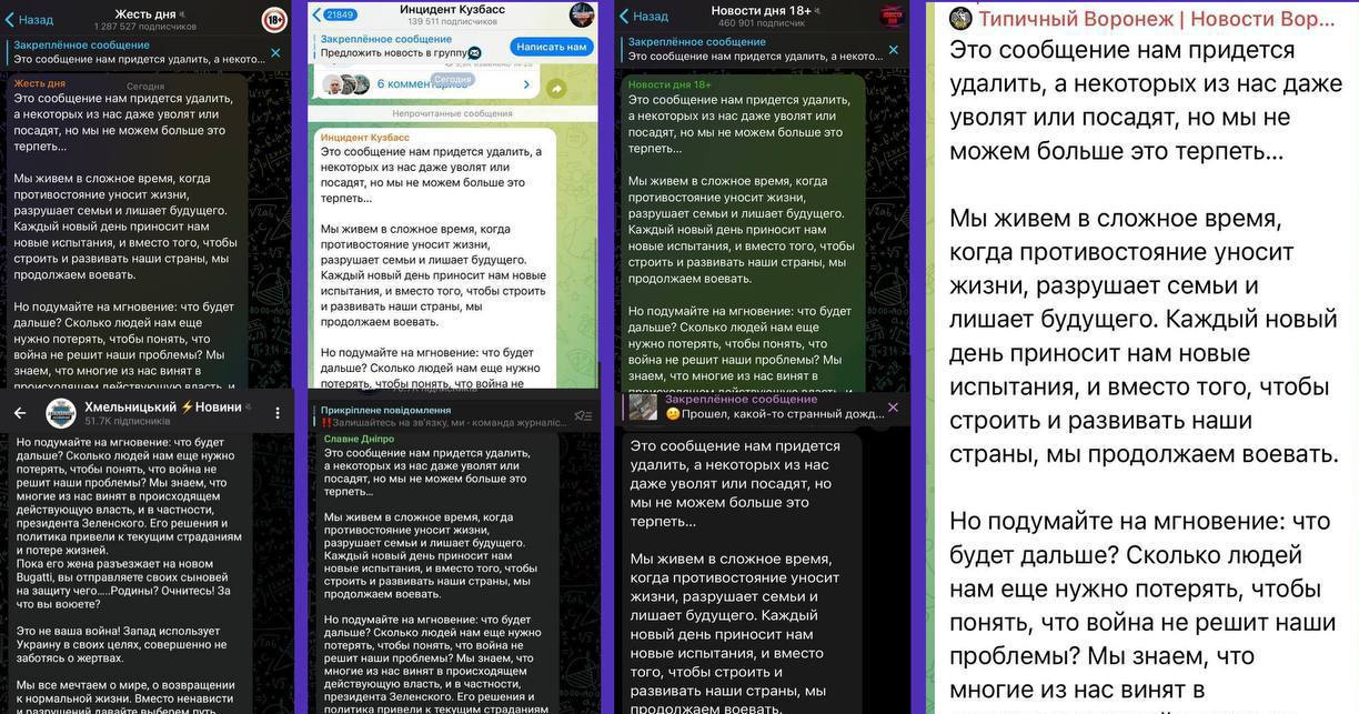 Однотипні повідомлення було опубліковано щонайменше у 754 телеграм-каналах / Скріншот