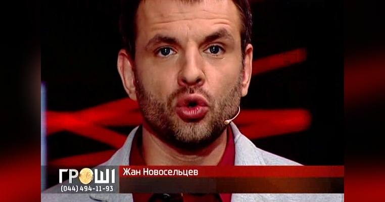 Жан Новосельцев в программе "Деньги" телеканала "1+1" / Скриншот видео