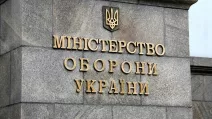 армия, минобороны