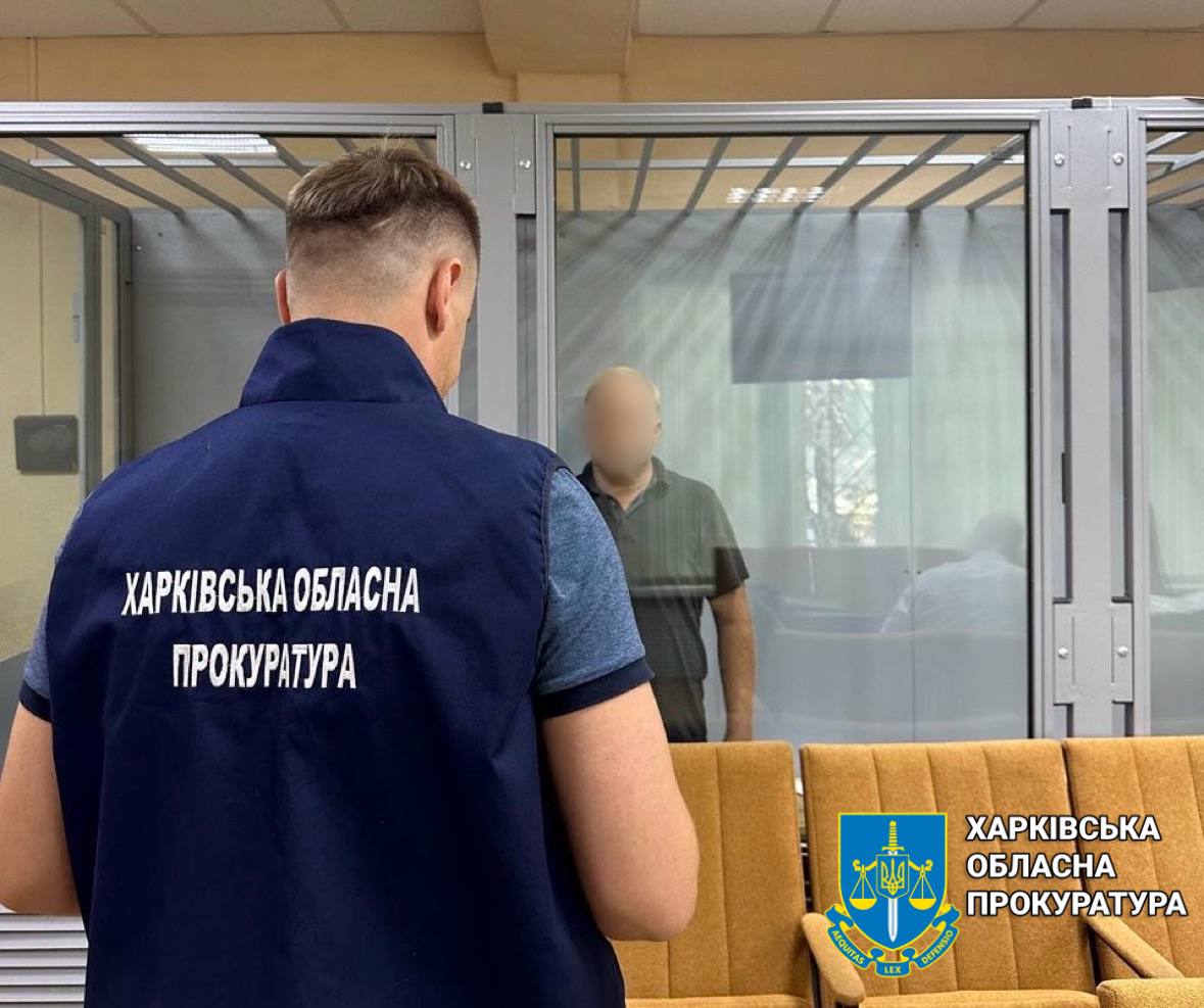 Фото: Харківська обласна прокуратура.