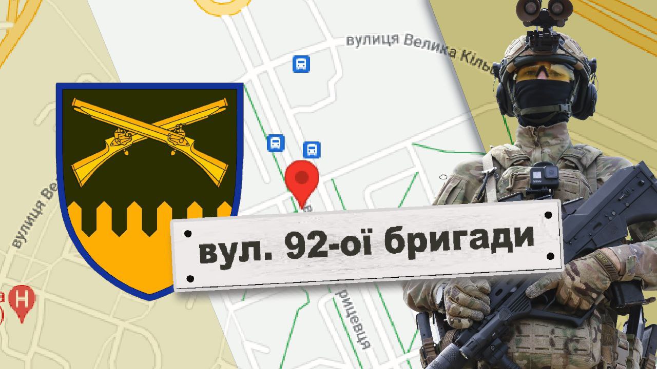 Ілюстрація 92 ошбр