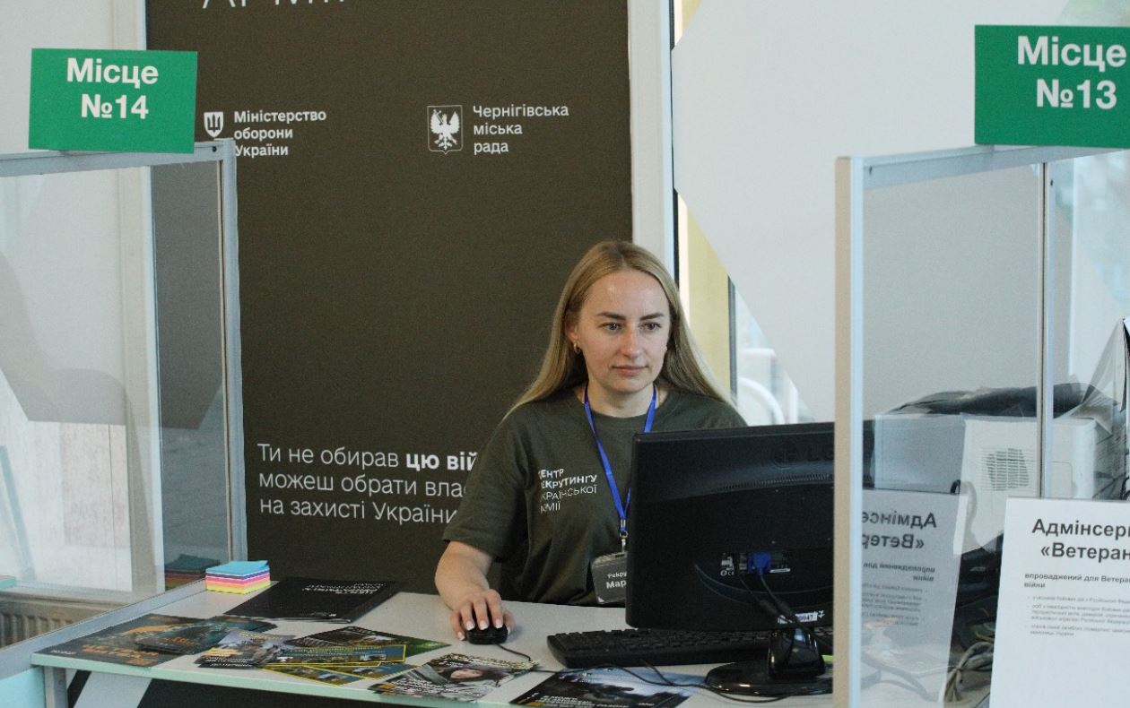 В Чернигове открылся первый центр рекрутинга украинской армии / Фото: Минобороны