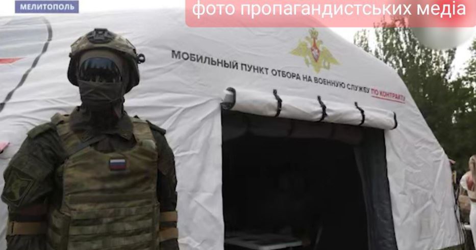 Мобільний пункт відбору до окупаційної армії / Скриншот з відео