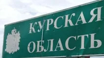 всу, рф