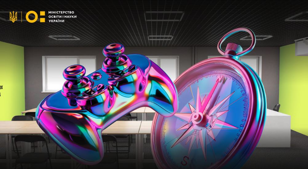 Ілюстративне зображення Міністерства освіти і науки України