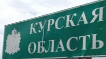 всу, курская операция, рф