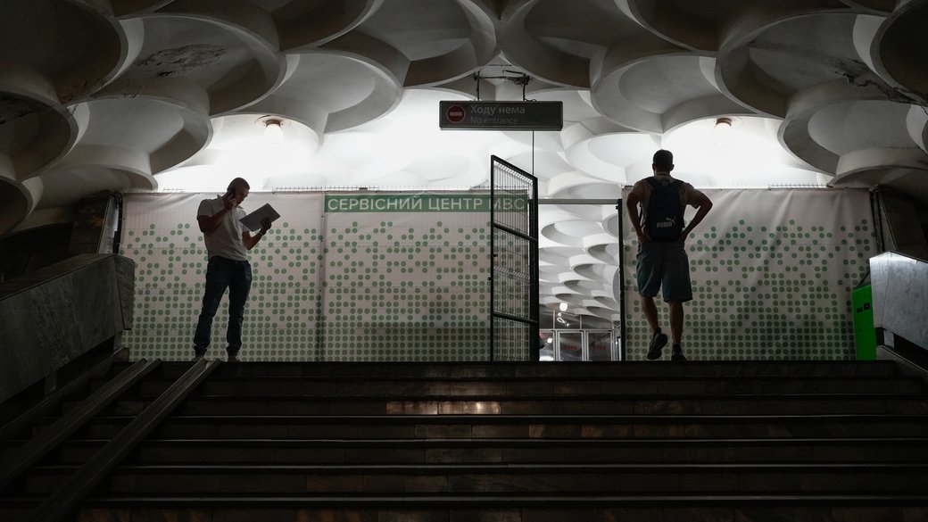 В Харькове впервые в Украине в метро заработал сервисный центр МВД / Фото: Суспільне