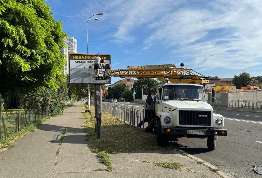 Демонтаж банера "Армія. Мова. Віра" / Фото: Фонд Порошенка