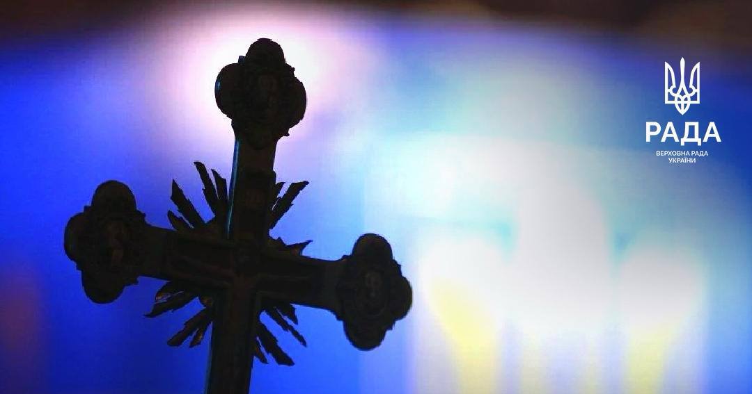 Ілюстративне фото / Фото телеграм-канал Верховної Ради