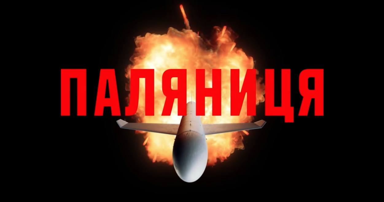 Перша українська далекобійна ракета-дрон “Паляниця” / Скріншот відео