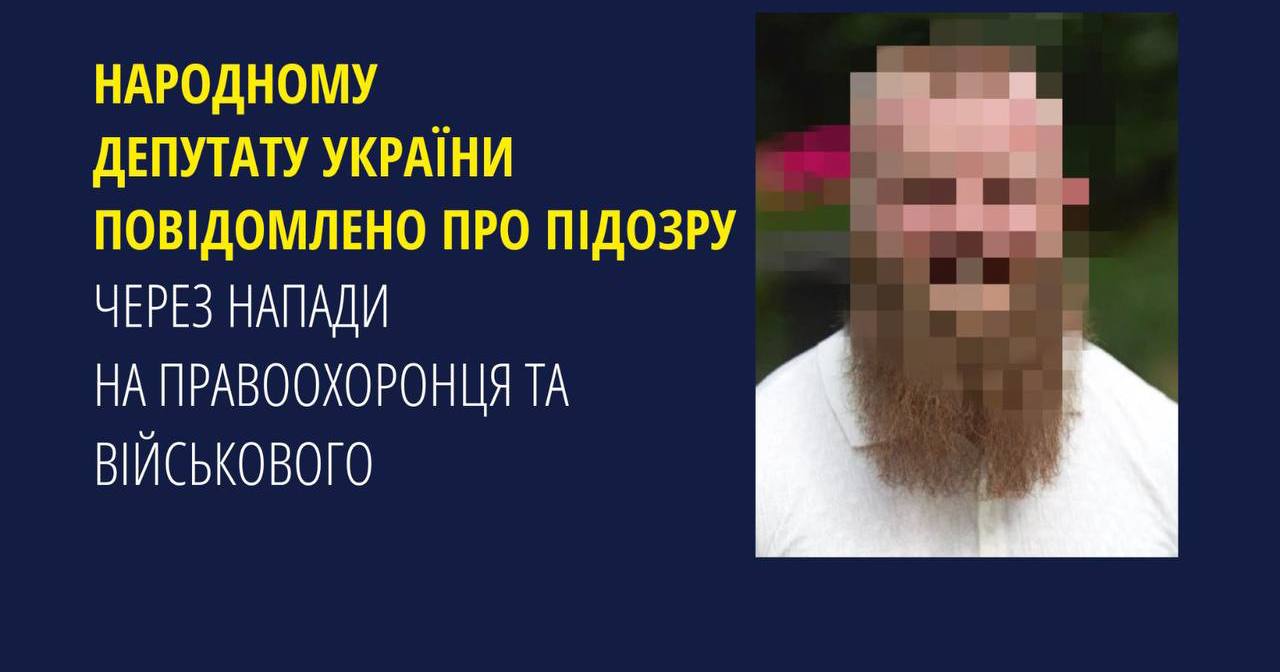 Ілюстрація до повідомлення Офісу Генпрокурора щодо оголошення про підозру народному депутату України / Фото Офіс Генпрокурора