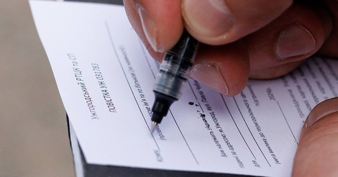 Иллюстративное фото / Фото Ужгородский ТЦК