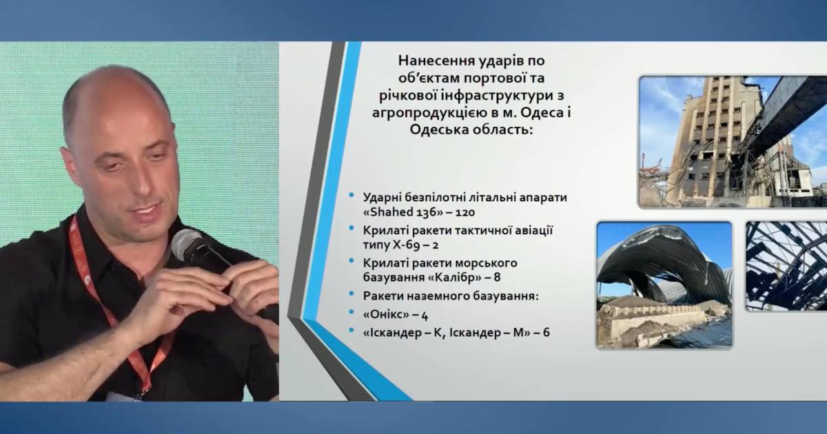 Юрій Бєлоусов на конференції United for Justice: Accountability for the Attacks against Civilian Objects / Скріншот трансляції