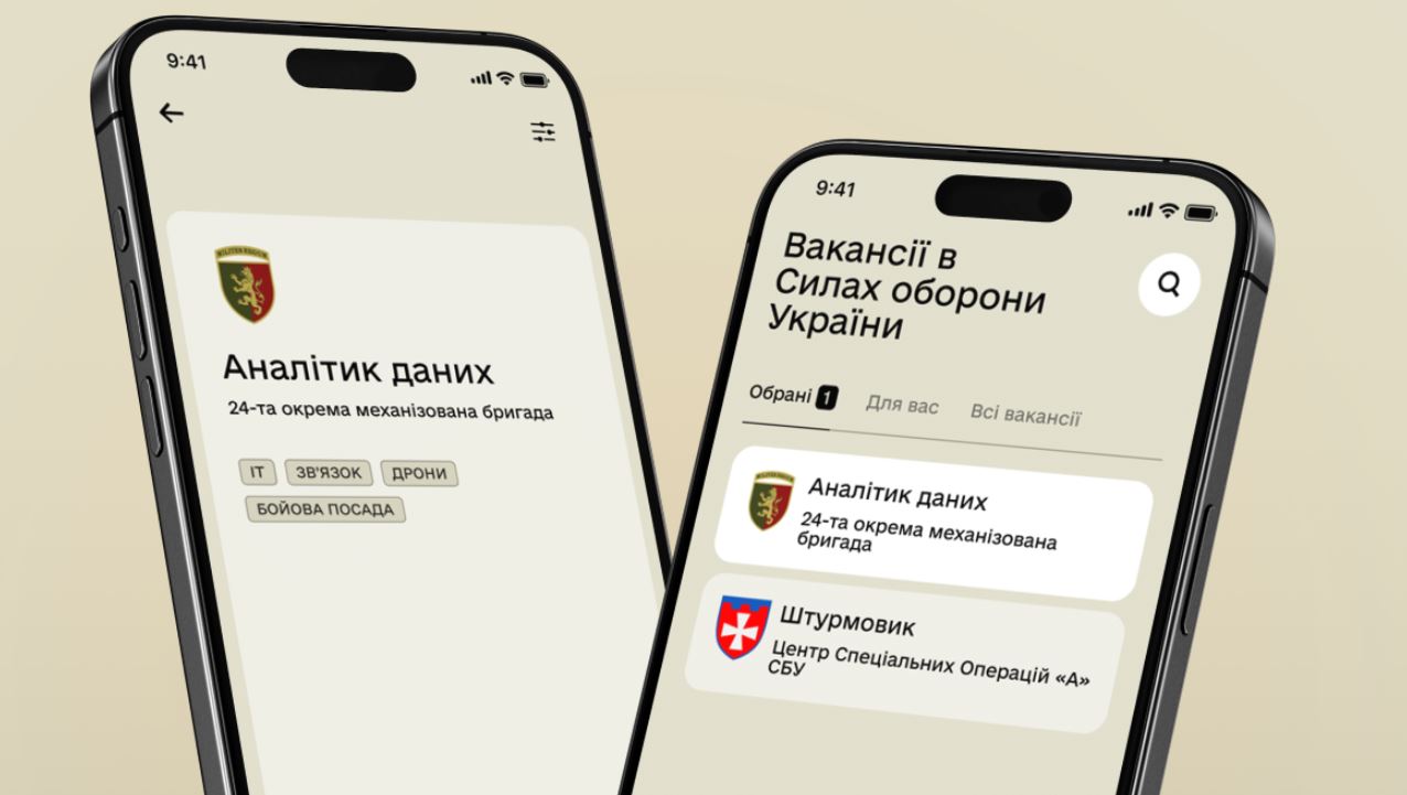 У застосунку "Резерв+" з'являться функція рекрутингу / Міноборони