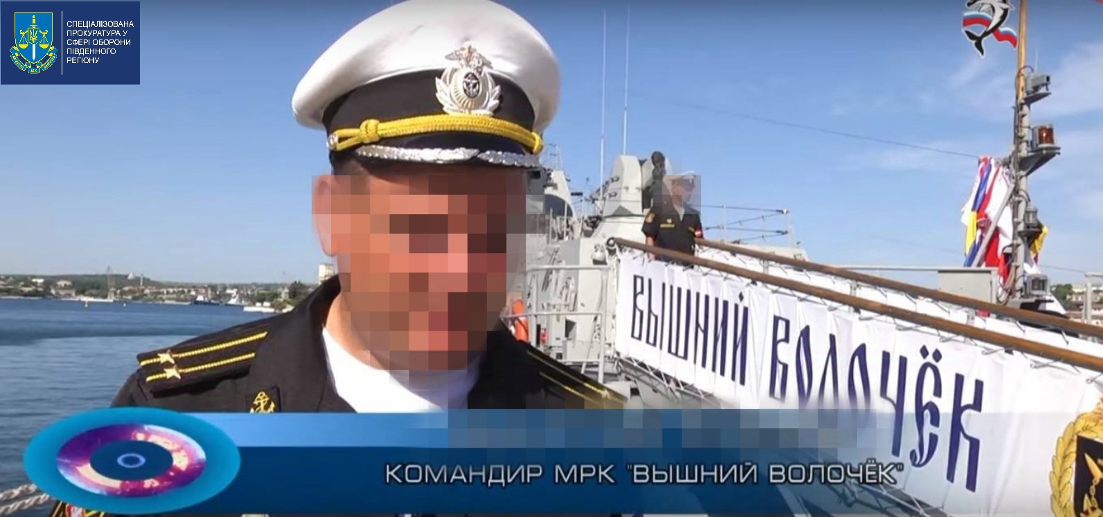 Бывший командир ракетного катера "Прилуки" ВМС ВСУ изменивший присяге / Специализированная прокуратура в сфере обороны Южного региона