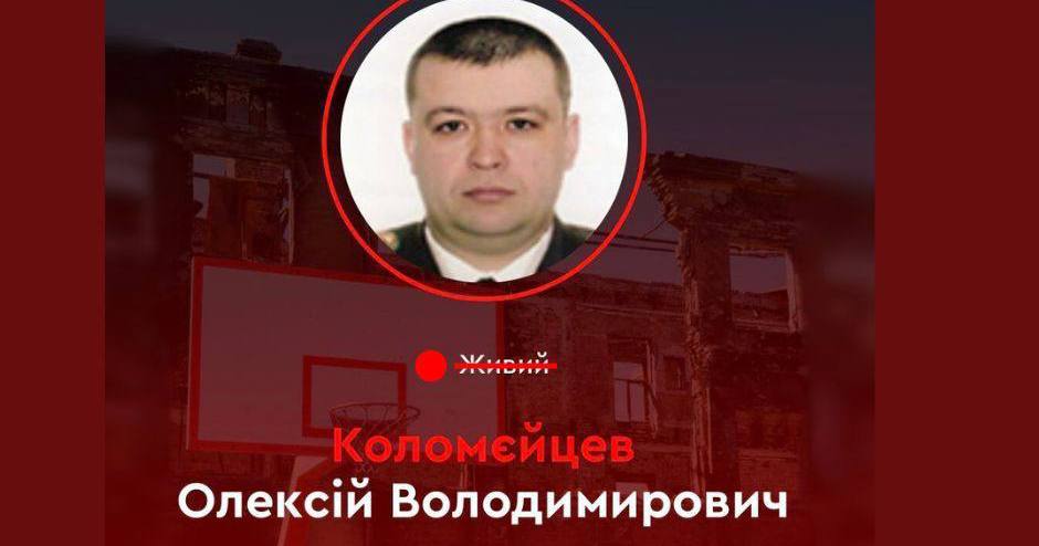 Коломєйцев Олексій Володимирович / Фото ГУР