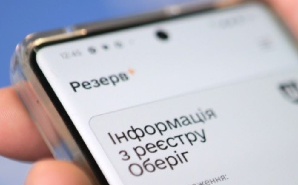 Приложение "Резерв+" на экране смартфона / Фото: Укринформ