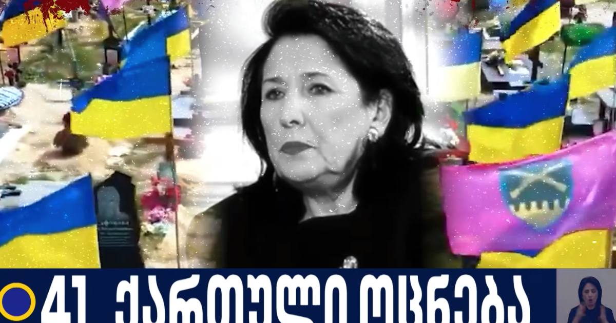 Фрагмент передвиборчого ролика «Грузинської мрії» / Скриншот відео