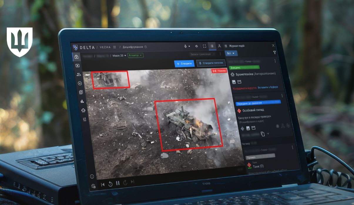 Система відеоаналізу Vezha / Фото: Міністерство оборони України