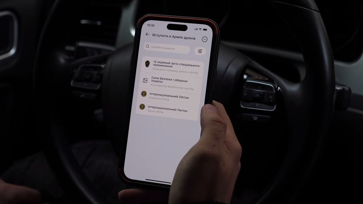 В "Дії" появилась новая функция - рекрутинг в армию / Кадр из видео