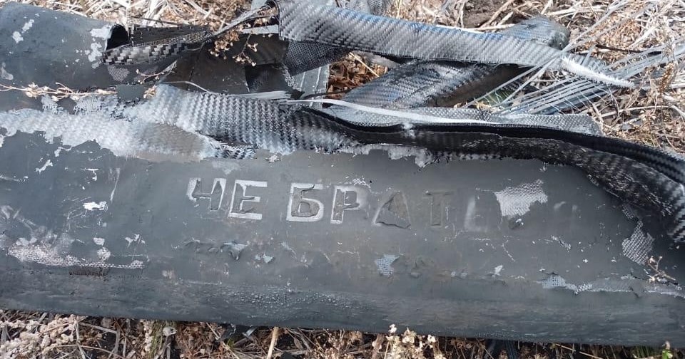 Обломки сбитого над Сумской областью «шахеда» / Фото ГПСУ