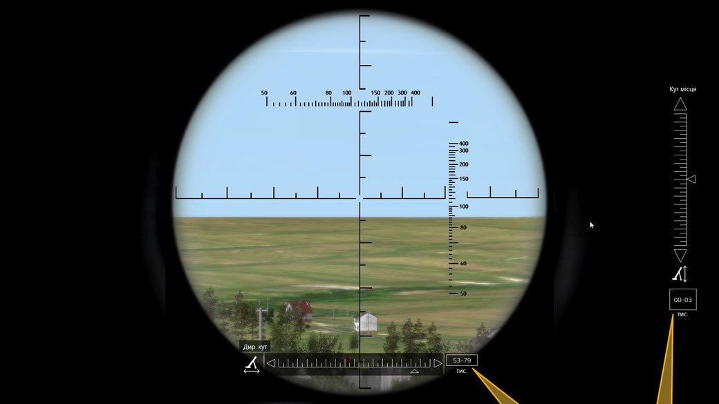 Інтерфейс віртуального полігону для підготовки артилеристів / Міноборони
