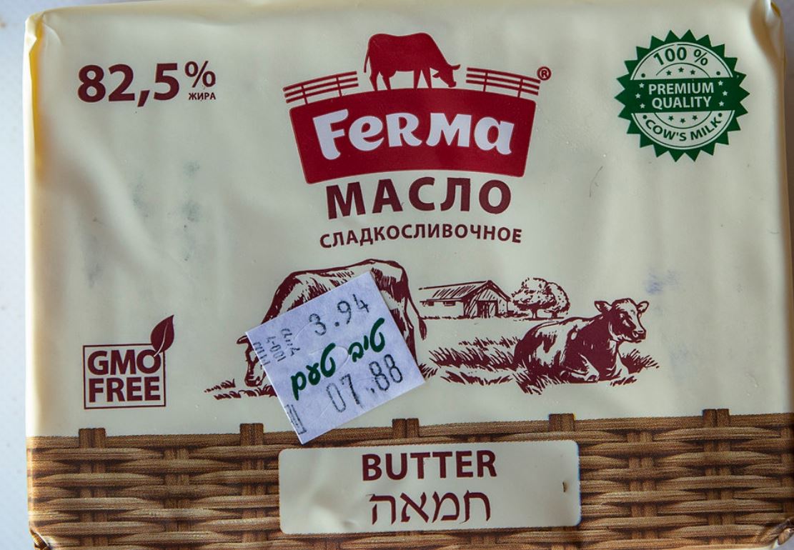Вершкове масло бренду "Ферма" для Ізраїльського ринку / Фото з соцмереж