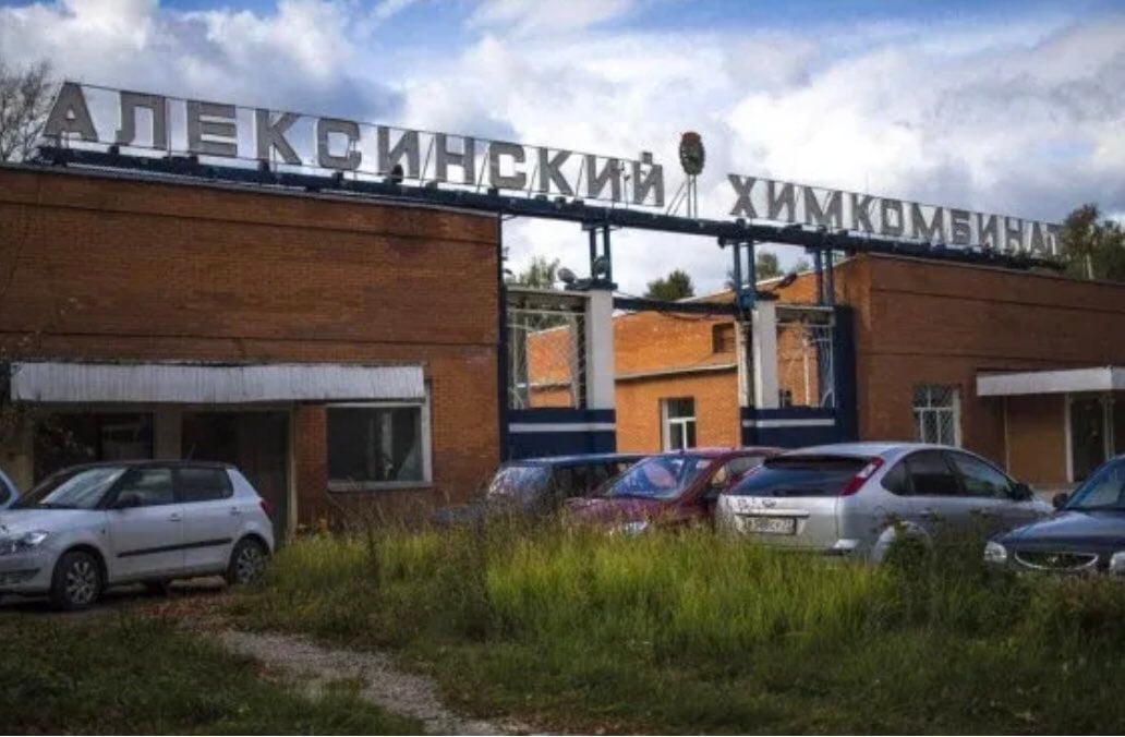 Aleksino Chemical Plant / Photo from open sources