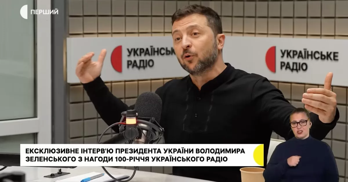 Володимир Зеленський в ефірі Українського Радіо / Скріншот з відео.
