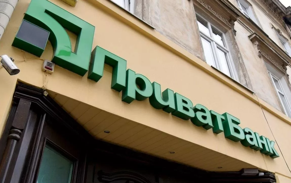 Отделение Приватбанка / Фото: УНИАН