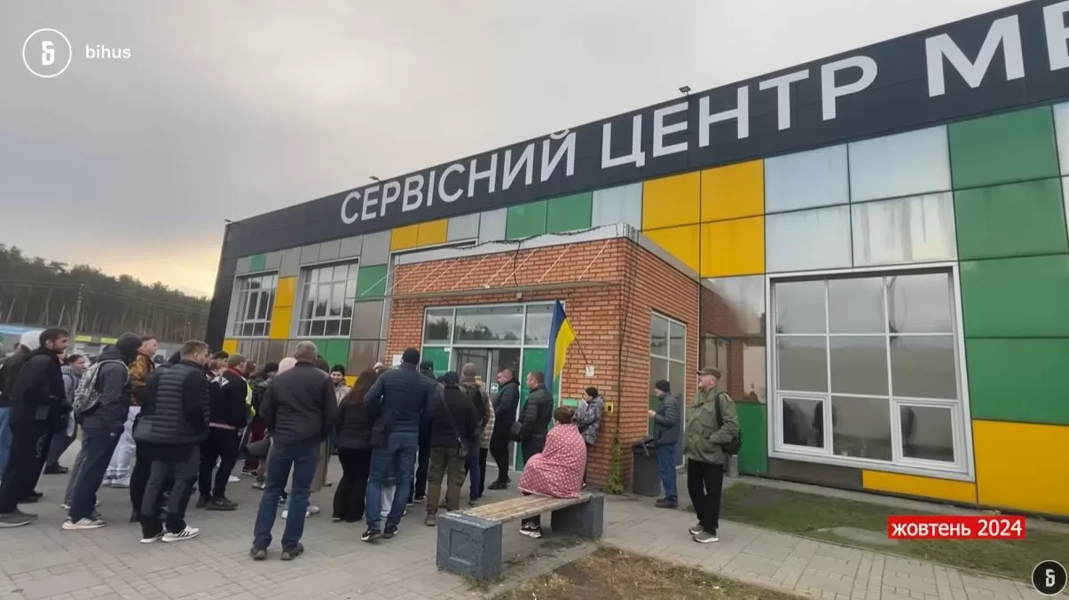 Черга до сервісного центру МВС / Кадр з відео