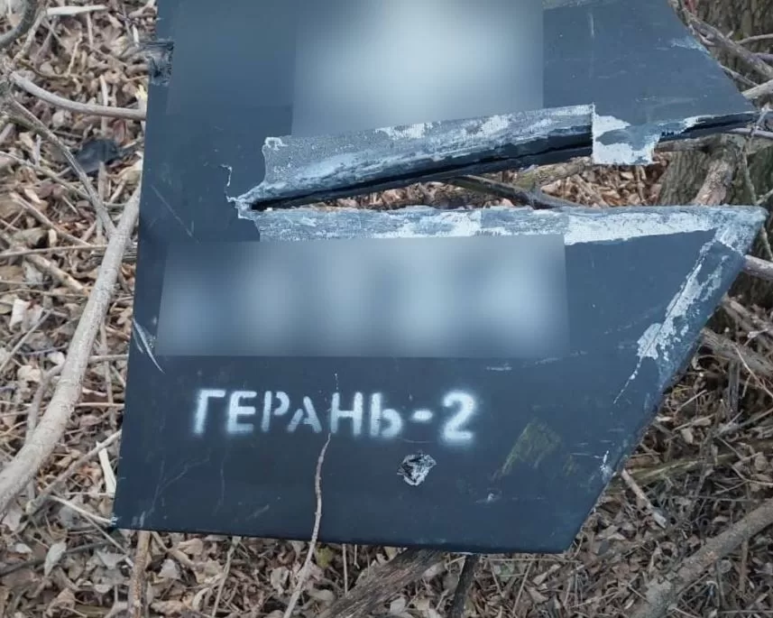 Обломок российского ударного БПЛА / Фото: ГПСУ