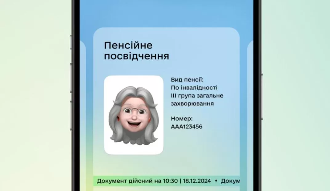 Pension certificate in the "Diia" app