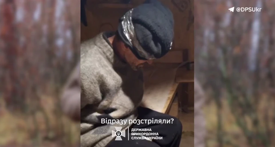 Пленник / ГНСУ