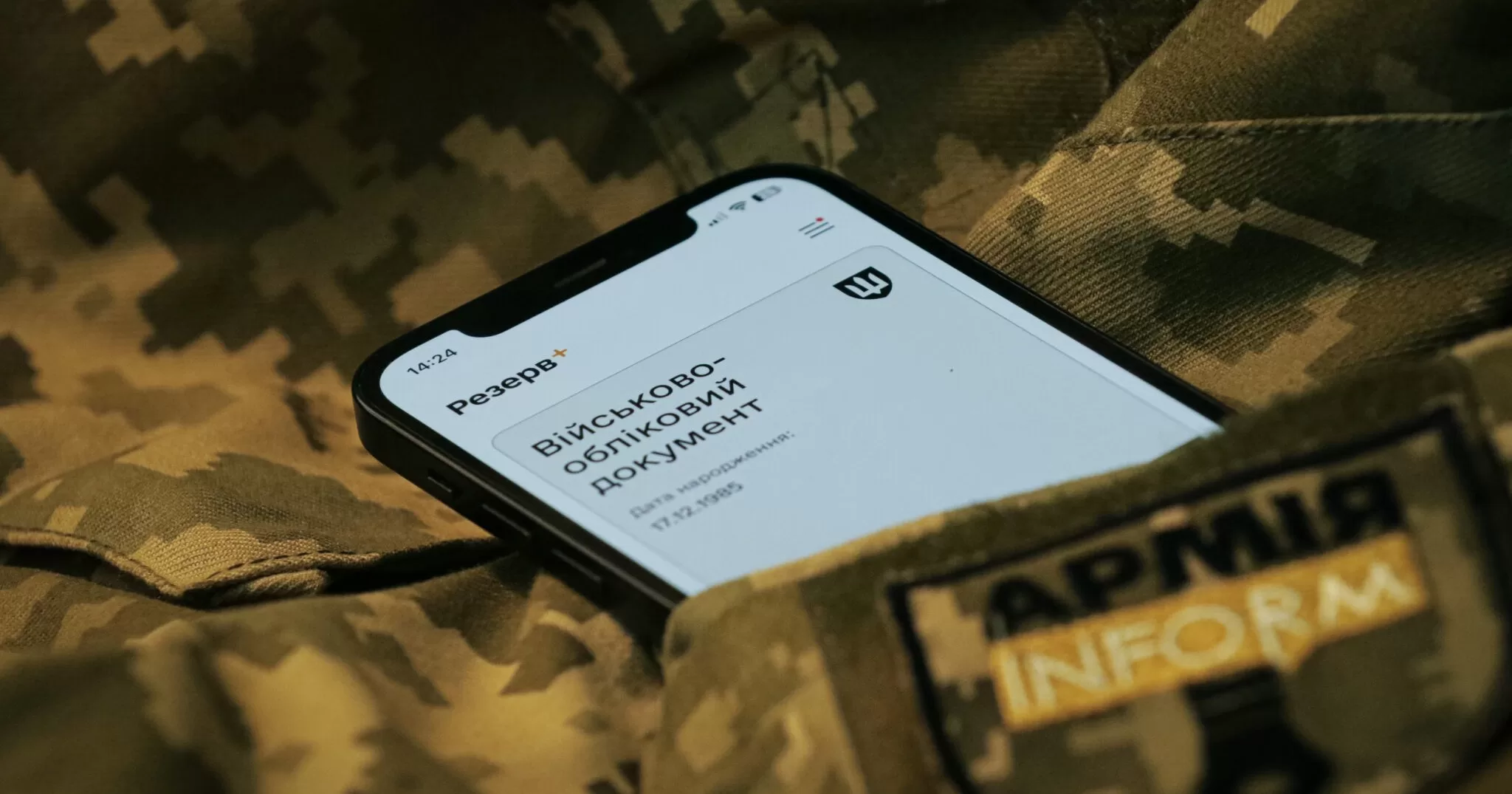 Застосунок “Резерв+” у смартфоні / Фото АрміяInform