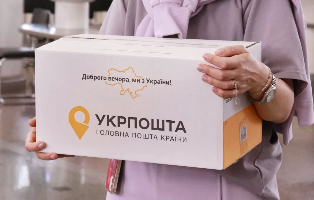 Иллюстративное фото / Укрпочта