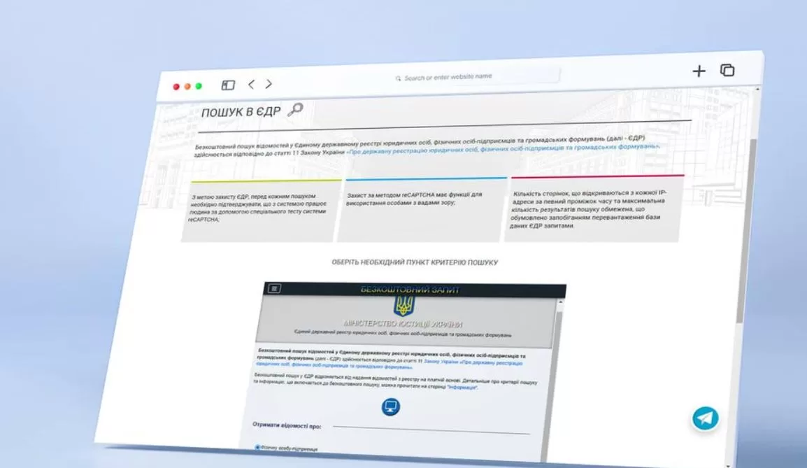 Illustrative image of the Ministry of Justice of Ukraine