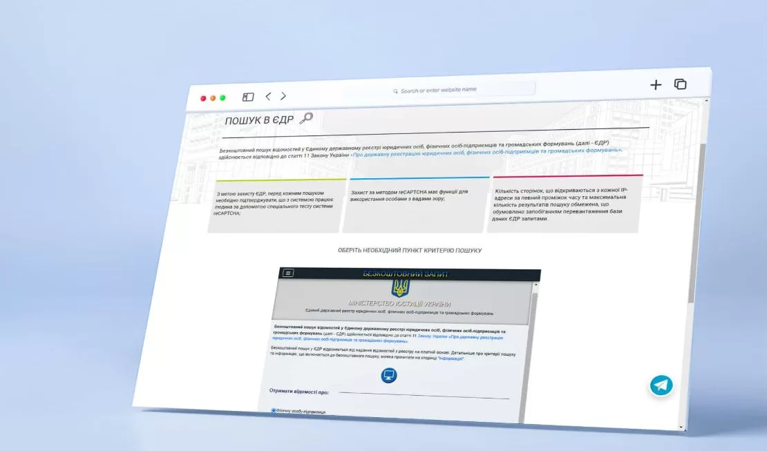 Illustrative image / Ministry of Justice of Ukraine