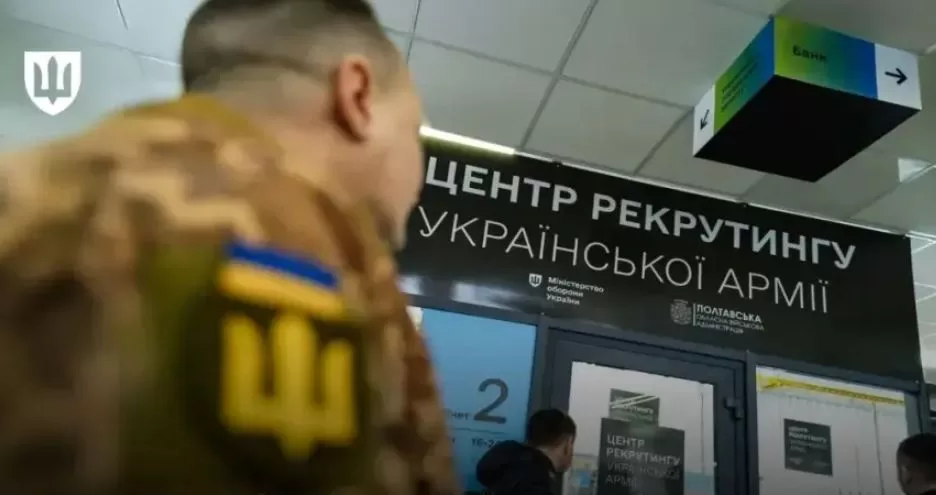 Центр рекрутинга украинской армии / Фото: Минобороны