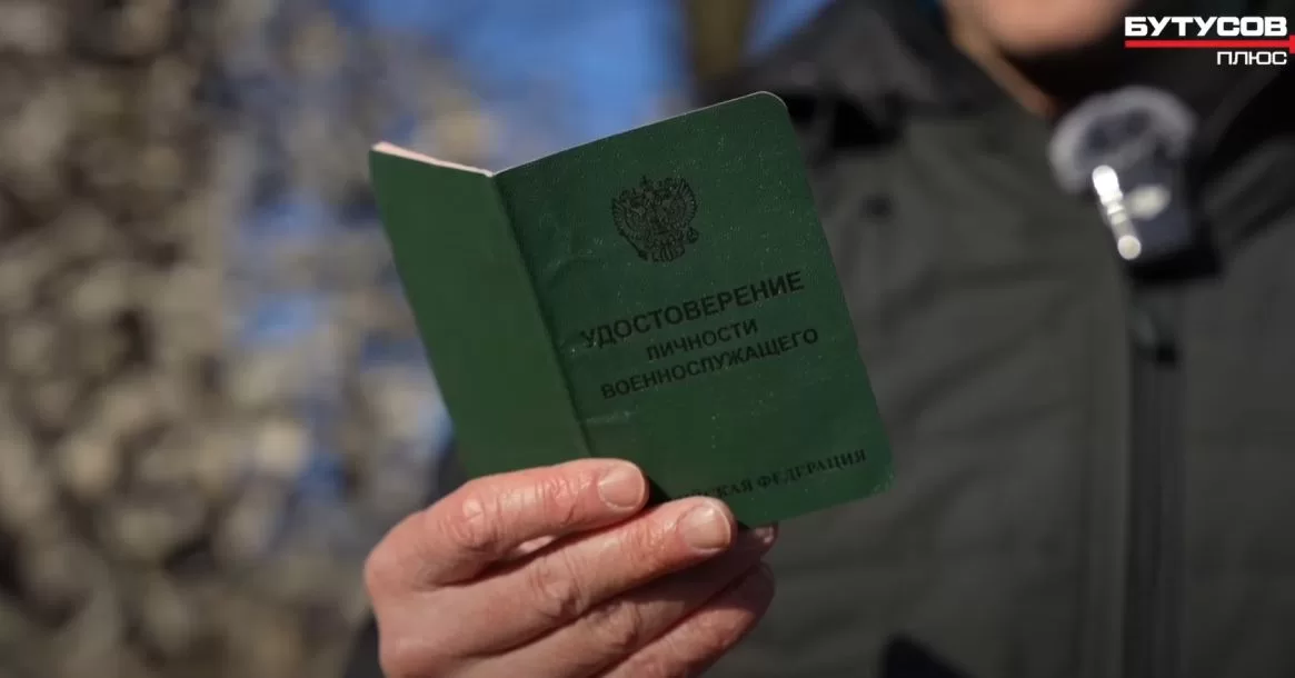 Fake documents of a DPRK soldier / Screenshot from the video