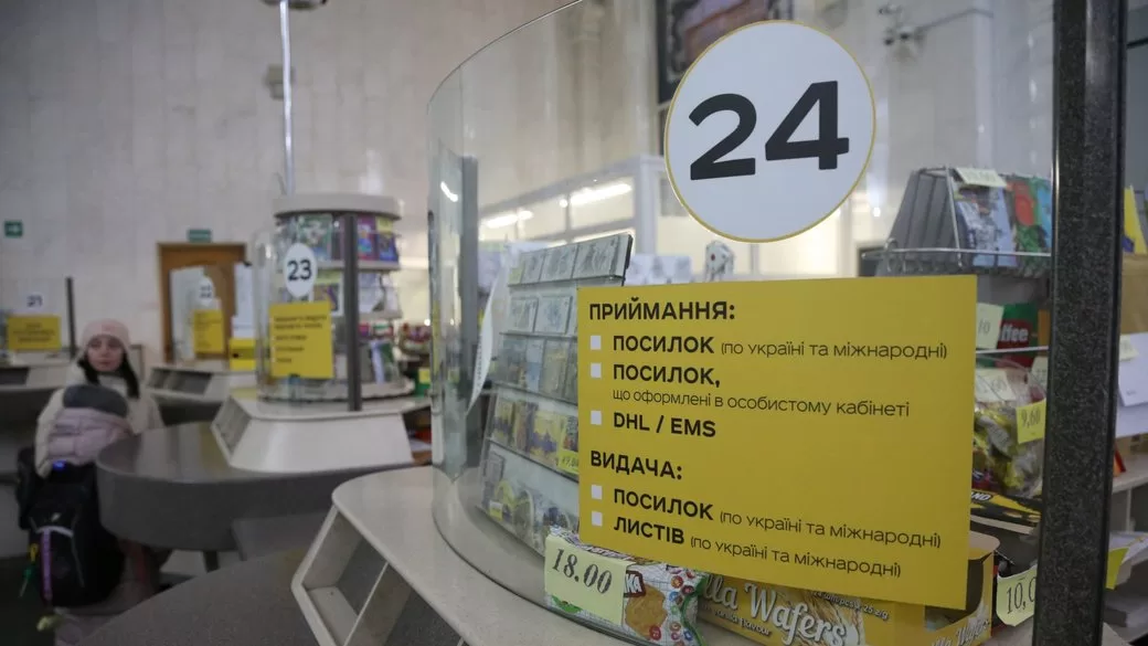 Отделение Укрпочты в Киеве / Фото: УНИАН
