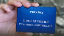 Посвідчення учасника бойових дій  / Фото: Міноборони