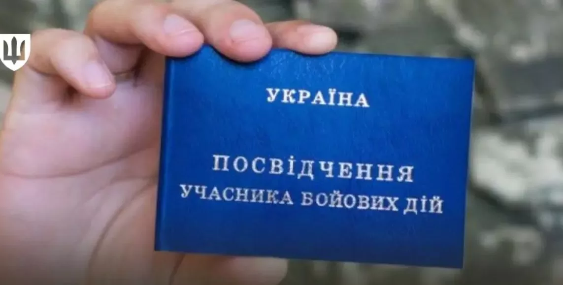 Удостоверение участника боевых действий / Фото: Минобороны