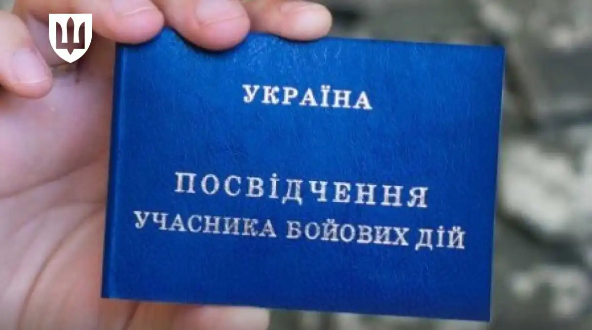 Удостоверение УБД / Фото: Минобороны