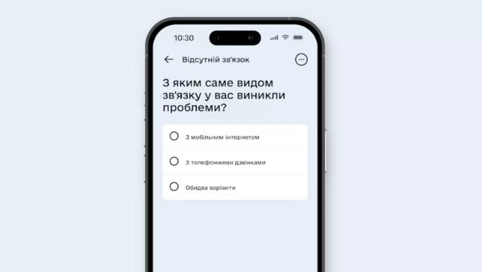 У “Дії” можна повідомити про відсутність звʼязку чи мобільного інтернету / Кадр з відео